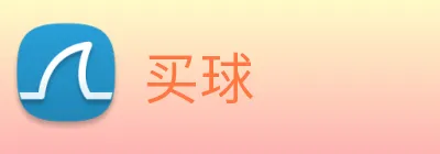 买球 logo